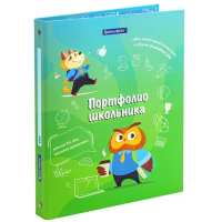 Портфолио для школьника Brauberg для мальчиков А4, 4 кольца, 20 файлов, 10 вкладышей, 7БЦ