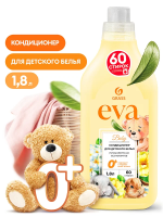 Кондиционер для белья Grass Eva для детского белья, 1.8л