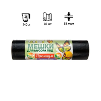 Мешки для мусора Ромашка Премиум 240л, ПВД, 90х130см, 53мкм, 10шт, черного цвета, в рулоне