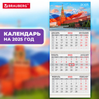 Календарь квартальный на 2025 г., 3 блока, 3 гребня, с бегунком, офсет, BRAUBERG, 'Символика', 11609