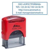 Оснастка для прямоугольной печати Shiny Printer S-843 47х18мм, красная