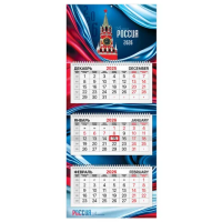 Календарь квартальный 2026 г., 3 блока, 3 гребня, бегунок, мелованная бумага, BRAUBERG PREMIUM, 'Рос
