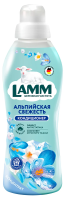 Кондиционер для белья Lamm Альпийская свежесть концентрат, 910мл