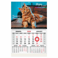 Календарь квартальный 2026 г., 1 блок, 1 гребень, магнитный курсор, мелованная бумага, BRAUBERG, 'Ко