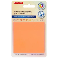 Блок для записей с клейким краем Brauberg 4 цвета, 76х76мм, 100 листов