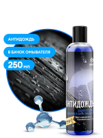 Моющее средство для стекол Grass Антидождь 250мл, 800440