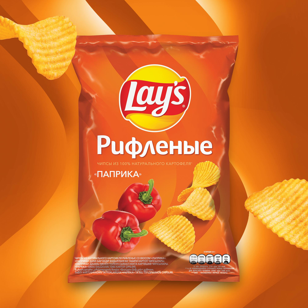 Чипсы lays 150гр паприка рифленые. Чипсы lay's 150г паприка. Чипсы Лейз рифленые паприка 140гр. Чипсы lays картофельные рифленые паприка 140 г.