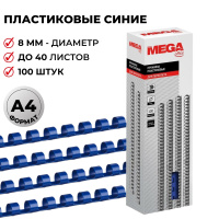 Пружины для переплета пластиковые Promega office 8мм синие 100шт/уп.