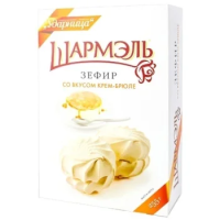 Зефир Шармэль со вкусом крем-брюле, 255г