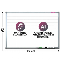 Доска магнитно-маркерная Attache 60х90см, белая, в клетку, алюминиевая рама