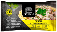 Печень Ближние горки в сливочном соусе, 400г
