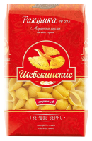 Макаронные изделия Шебекинские ракушка №393, 450г