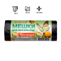 Мешки для мусора Ромашка Стандарт 20л, ПНД, 44х45.8см, 7.6мкм, 50шт, черного цвета, в рулоне