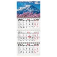 Календарь квартальный на 2026 г., 3 блока, 3 гребня, бегунок, мелованная бумага, BRAUBERG, 'Фудзи',