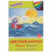 Картон цветной А4 немелованный (матовый), 8 листов 8 цветов, в папке, ЮНЛАНДИЯ, 200х290 мм, 'ЮНЛАНДИ