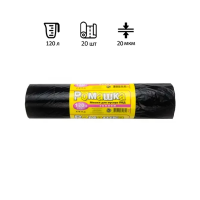 Мешки для мусора Ромашка Эконом 120л, ПВД, 65х105см, 20мкм, 50шт, черного цвета, в рулоне