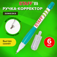 Корректирующая ручка Staff 6мл