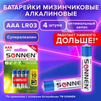 Батарейка Sonnen ААА LR03, 1.5В, супералкалиновая, 4шт/уп