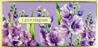 Открытка Арт и Дизайн конверт для денег 830