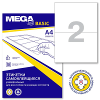 Этикетки самоклеящиеся Promega Label Basic 210х148мм, белые, 2шт на листе А4, 100 листов