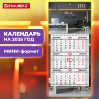 Календарь квартальный на 2025 г., 1 блок, 1 гребень, с бегунком, МИНИ, офсет, BRAUBERG, 'Офис', 1161