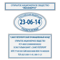 Клише для оснастки Trodat ТР2Р, 4729/ 4914/ 4915/ 4916/ 4927/ 4928/ 4929/ 4931/ 5205/ 5206/ 5207/ 5208/ 5460