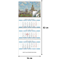 Календарь настенный 3-х блочный 2026 Очарование Москвы 340х820мм, 4 постера