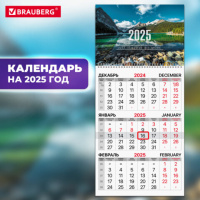 Календарь квартальный на 2025 г., 1 блок, 1 гребень, с бегунком, офсет, BRAUBERG, 'Горное озеро', 11