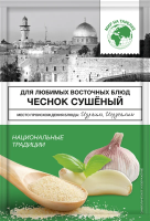 Чеснок Мир на тарелке сушеный, 20г