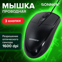 Мышь проводная SONNEN B61, USB, 1000 dpi, 2 кнопки + колесо-кнопка, оптическая, черная, 513513