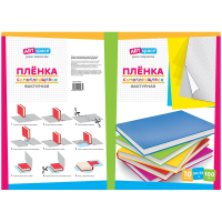 Пленка самоклеящаяся для учебников Officespace 100мкм, 50х36см, прозрачная, фактурная, комплект 10 листов