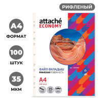 Файл-вкладыш 35мкм А4 рифленые Attache Economy 100шт/уп, Китай