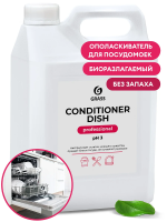 Ополаскиватель для посудомоечной машины Grass Conditioner Dish 5кг, 216101