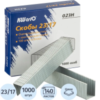 Скобы для степлера 23/17 KW-Trio 023H оцинкованные 1000 шт./уп