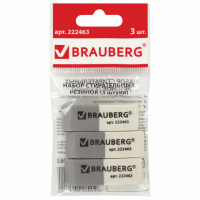 Набор ластиков Brauberg 41х14х8 мм, серо-белый, 3шт