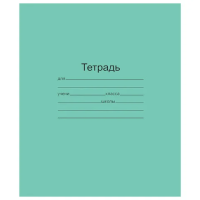 Тетрадь ЗЕЛЁНАЯ обложка 12 листов 'Маяк', офсет, частая косая линия с полями, Т5012Т2 4*