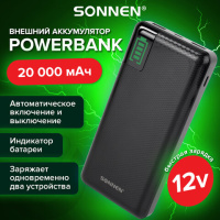 Аккумулятор внешний 20000 mAh SONNEN POWERBANK Q60P БЫСТРАЯ ЗАРЯДКА, 2USB, литий-полимерный, 263033