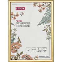 Рамка пластиковая Attache 21x30 (A4) ПЭТ  Золотая (глянец)