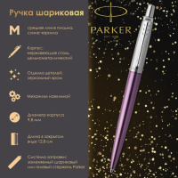 Шариковая ручка автоматическая Parker Jotter Essential M, фиолетовый металлик/серебристый корпус, 1953190