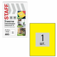 Этикетка самоклеящаяся 210х297мм, 1 этикетка, желтая, 80г/м2, 50 листов, STAFF BASIC, 115682