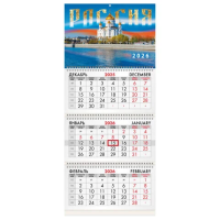 Календарь квартальный на 2026 г., 3 блока, 3 гребня, бегунок, мелованная бумага, BRAUBERG, 'Россия',