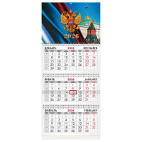 Календарь квартальный на 2026 г., 3 блока, 3 гребня, бегунок, мелованная бумага, BRAUBERG, 'Символик