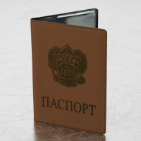 Обложка для паспорта STAFF, мягкий полиуретан, 'ГЕРБ', светло-коричневая, 237609