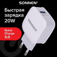 Зарядное устройство быстрое сетевое (220 В) SONNEN, порт USB, QC3.0, выходной ток 3 А, белое, 455506