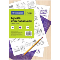 Бумага копировальная Officespace фиолетовая, А4, 50 листов
