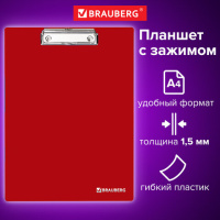 Папка-планшет с зажимом Brauberg Contract красный, А4, 1.5мм