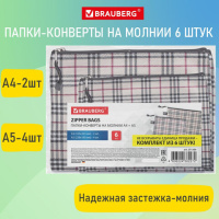 Пластиковая папка на молнии Brauberg Супер Комплект А4, 6шт, А4 - 2 шт, А5 - 4 шт