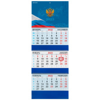 Календарь квартальный Brauberg Герб на синем, 3 блока, 3 гребня, с бегунком, 2023