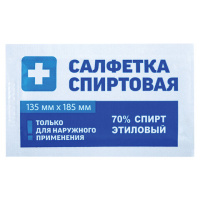 Салфетка антисептическая Грани 13.5х18.5см, 50шт, пакет