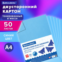 Цветной картон Brauberg синий, А4, 50 листов
